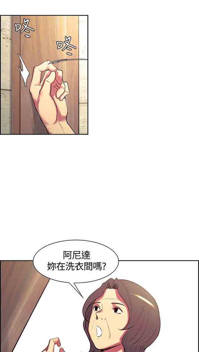 双面家政双面家政：第5话 妈妈回来了P32