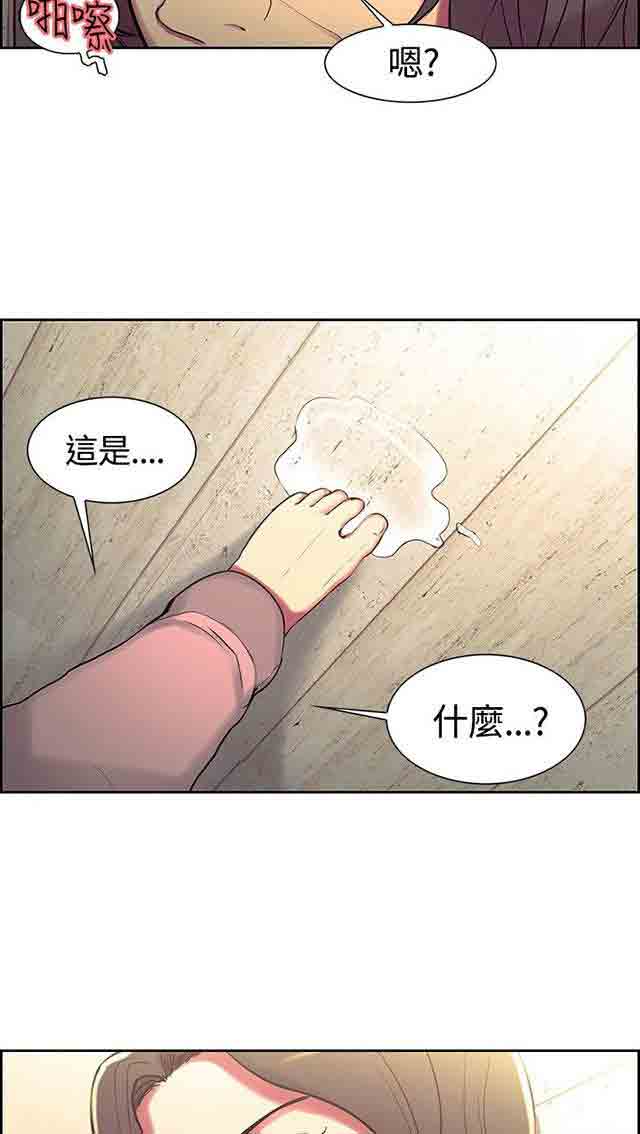 双面家政双面家政：第5话 妈妈回来了P30