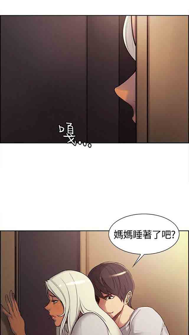 双面家政双面家政：第5话 妈妈回来了P26