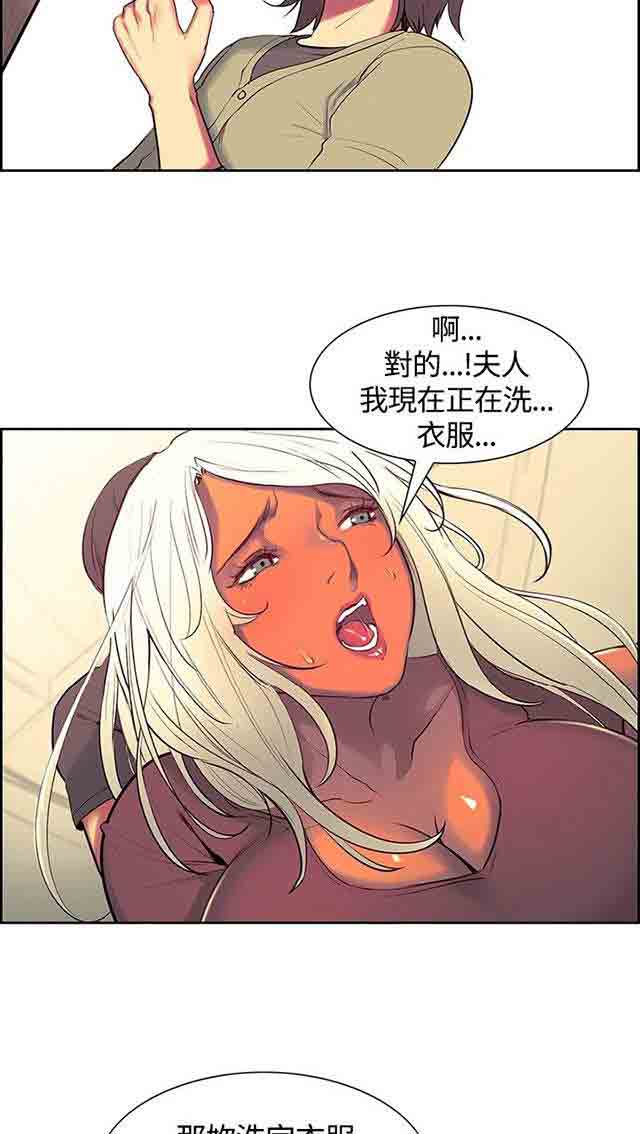 双面家政双面家政：第5话 妈妈回来了P33