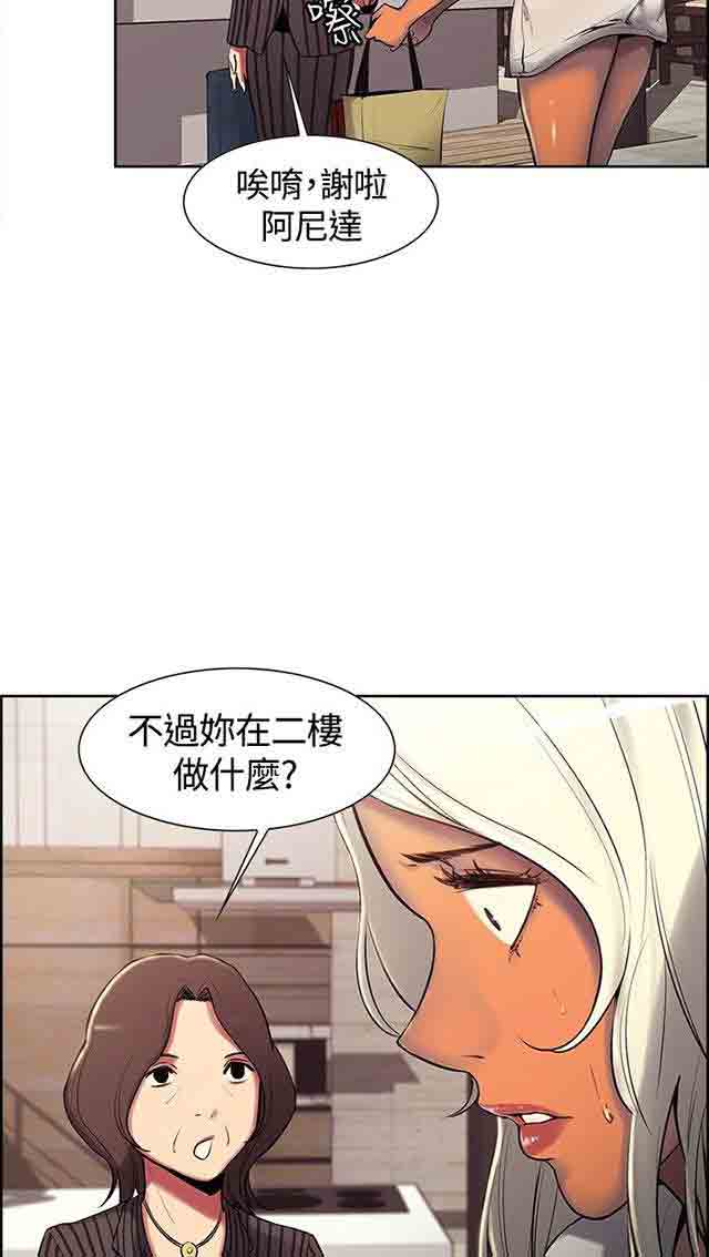 双面家政双面家政：第5话 妈妈回来了P11