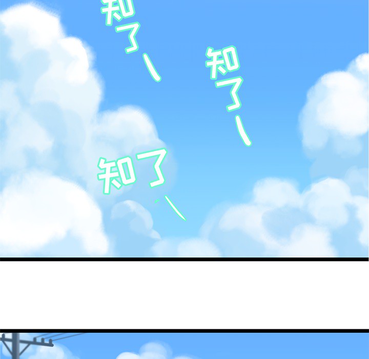 海之恋海之恋第1话P58