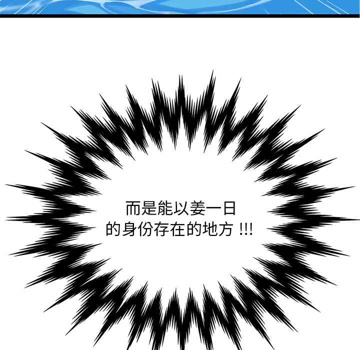 海之恋海之恋第1话P22