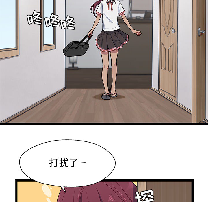 海之恋海之恋第1话P84