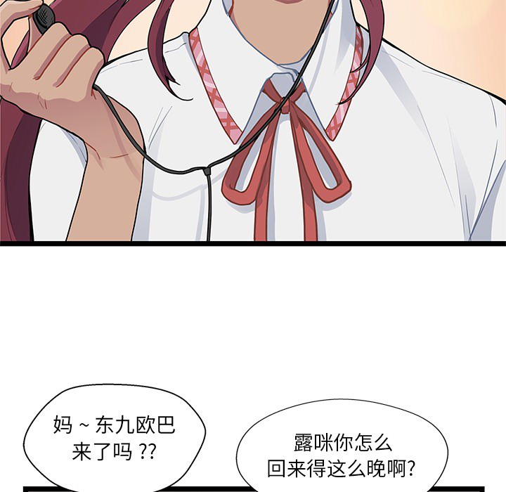 海之恋海之恋第1话P80