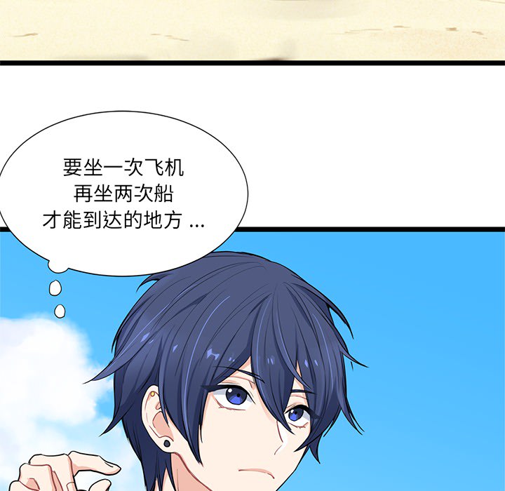 海之恋海之恋第1话P30