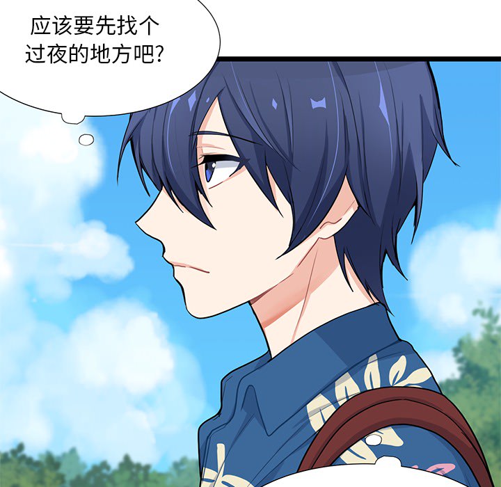 海之恋海之恋第1话P48