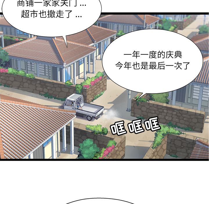 海之恋海之恋第1话P63