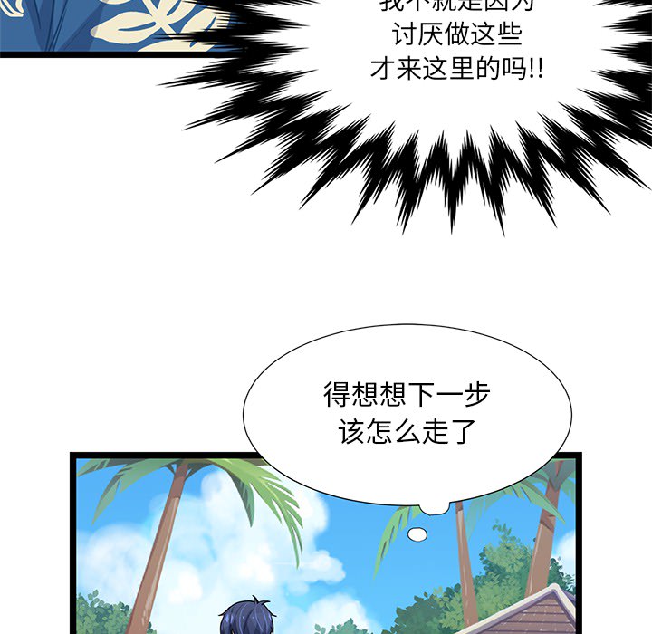 海之恋海之恋第1话P46