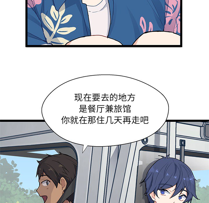 海之恋海之恋第1话P65