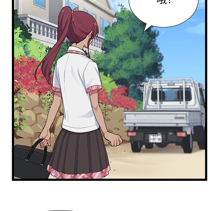 海之恋海之恋第1话P78