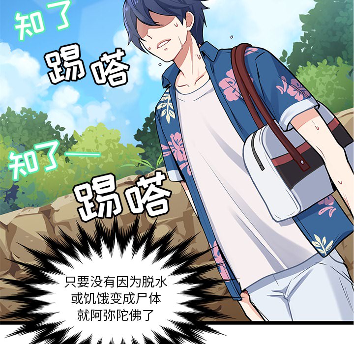 海之恋海之恋第1话P51