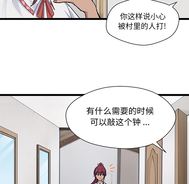 海之恋海之恋第1话P83