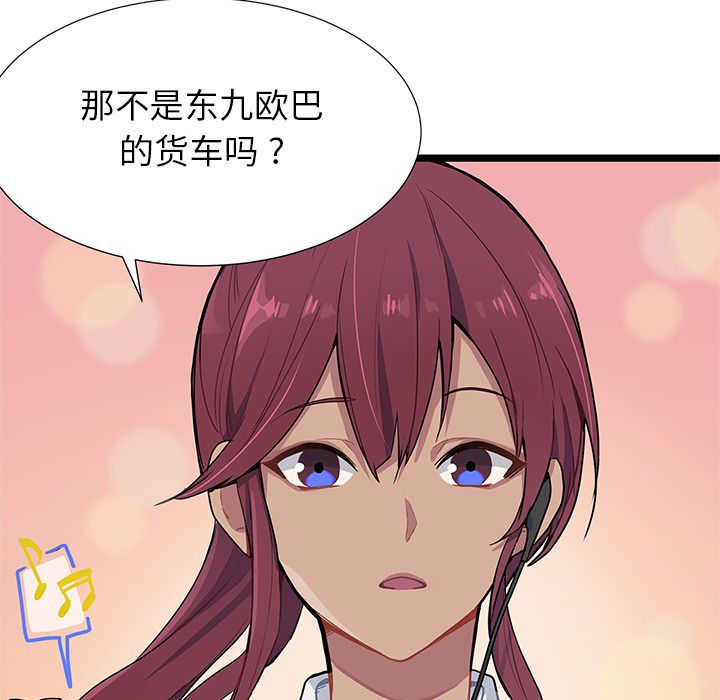 海之恋海之恋第1话P79