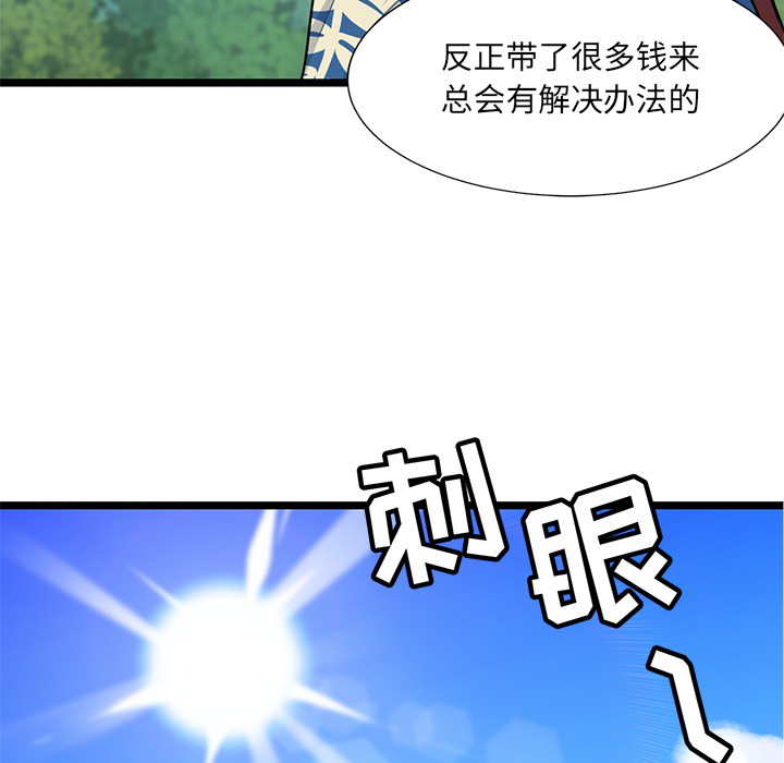 海之恋海之恋第1话P49