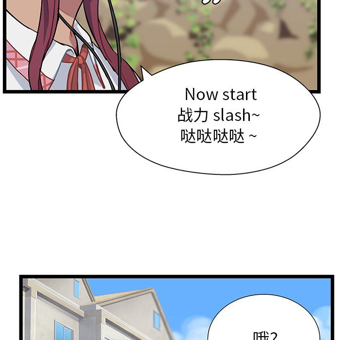 海之恋海之恋第1话P77