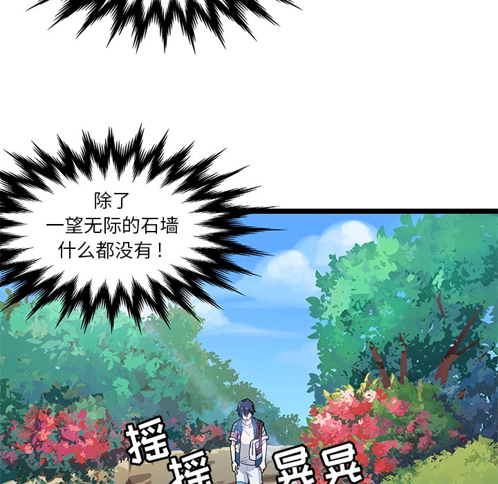 海之恋海之恋第1话P52