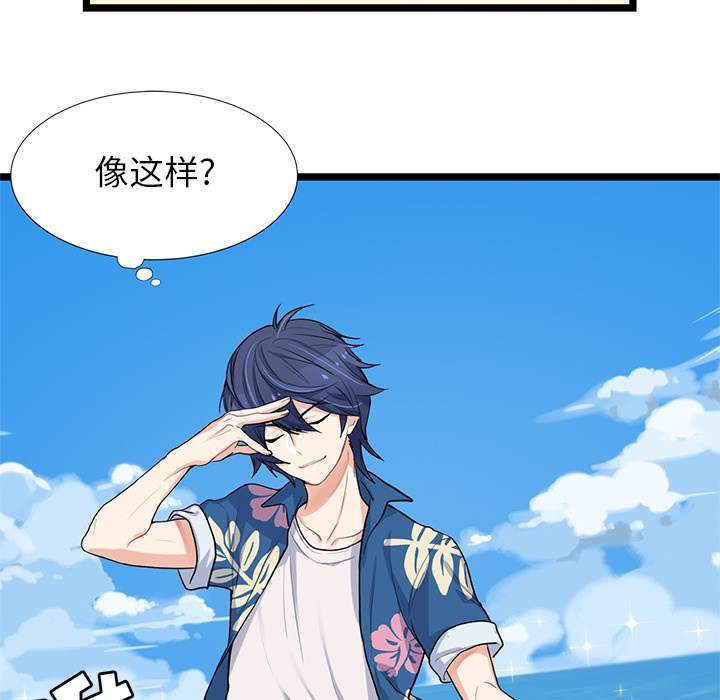 海之恋海之恋第1话P37