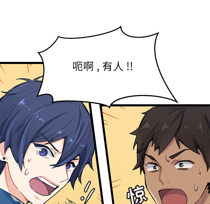 海之恋海之恋第1话P56