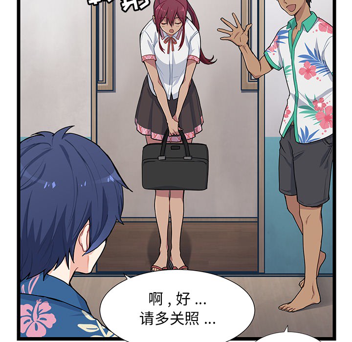 海之恋海之恋第1话P91