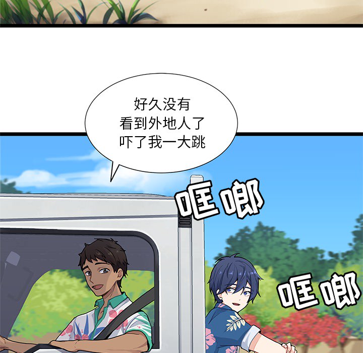 海之恋海之恋第1话P60