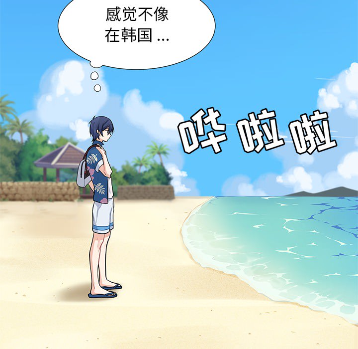 海之恋海之恋第1话P32