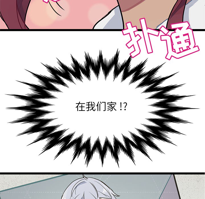 海之恋海之恋第1话P108