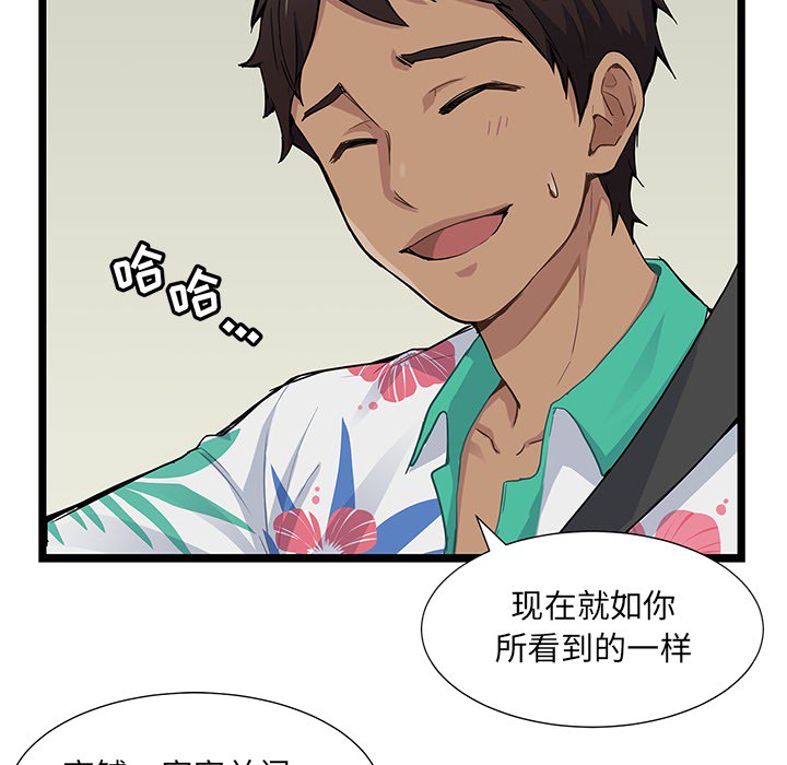 海之恋海之恋第1话P62