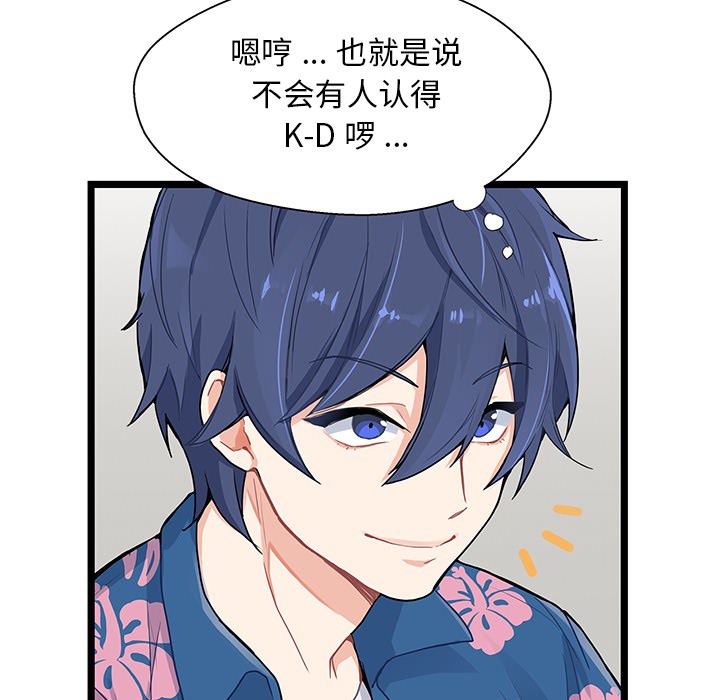 海之恋海之恋第1话P64