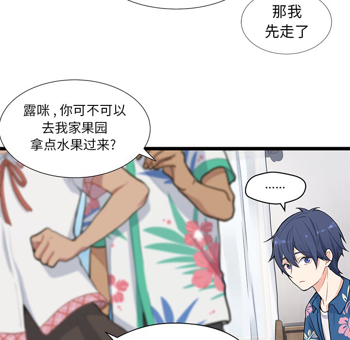 海之恋海之恋第1话P92