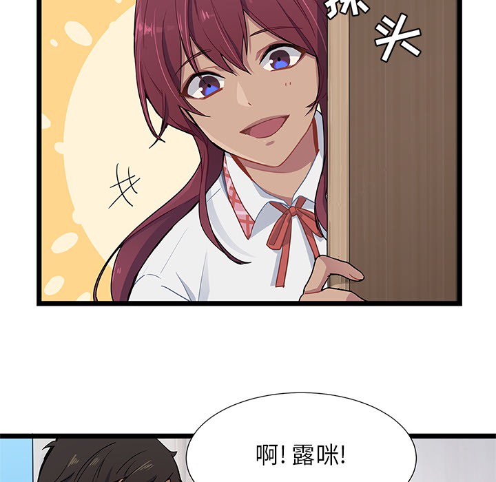 海之恋海之恋第1话P85