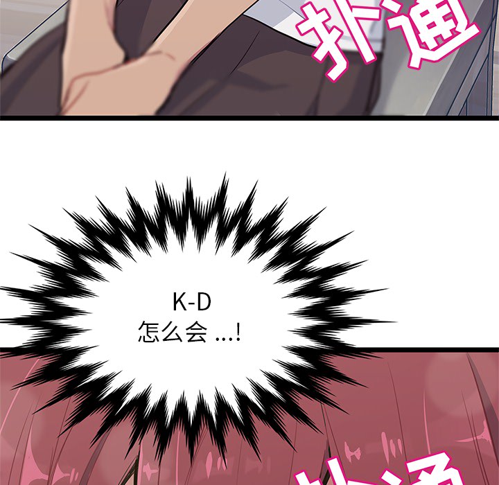 海之恋海之恋第1话P106