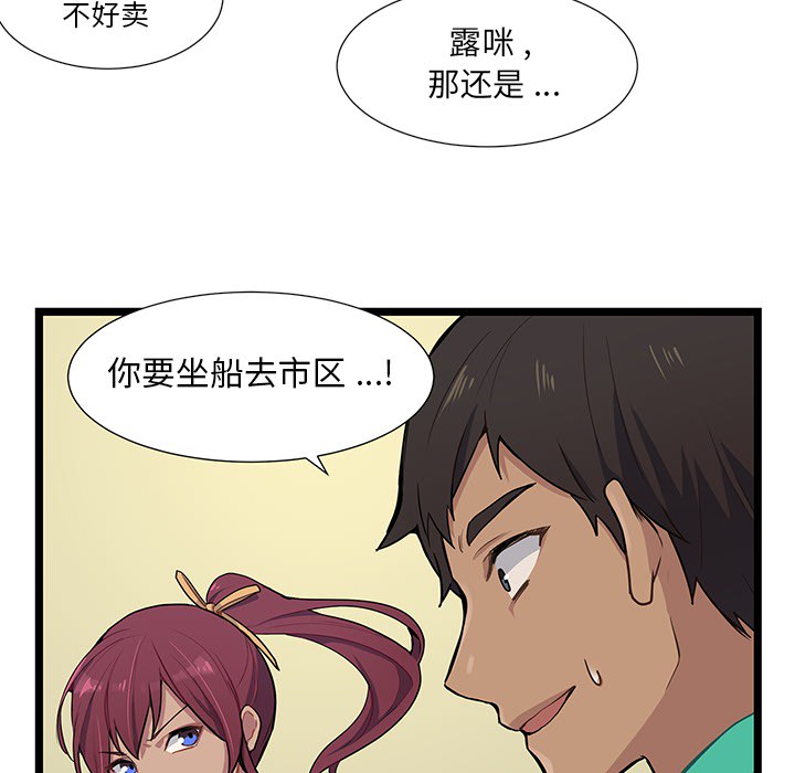 海之恋海之恋第1话P96