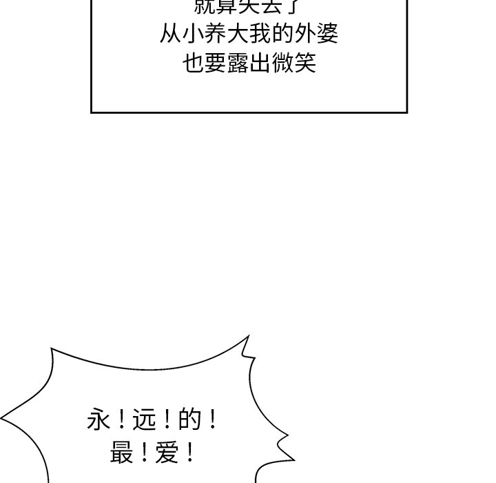 海之恋海之恋第1话P9