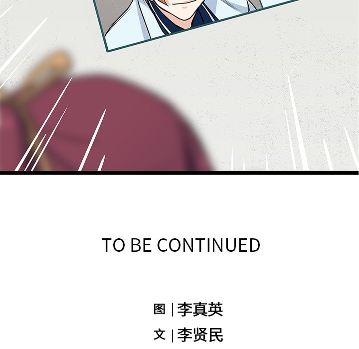 海之恋海之恋第1话P110