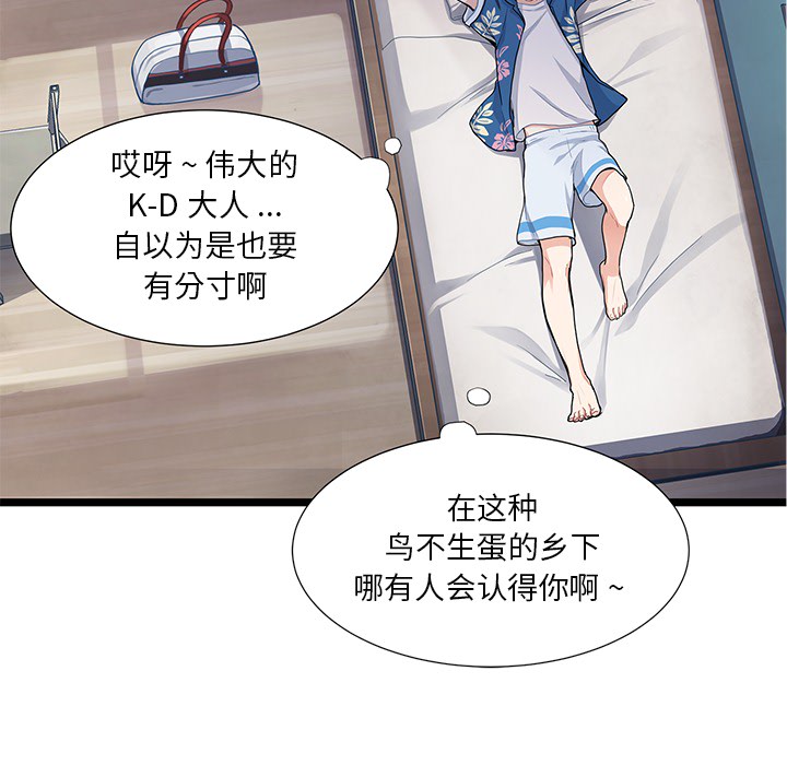 海之恋海之恋第1话P94