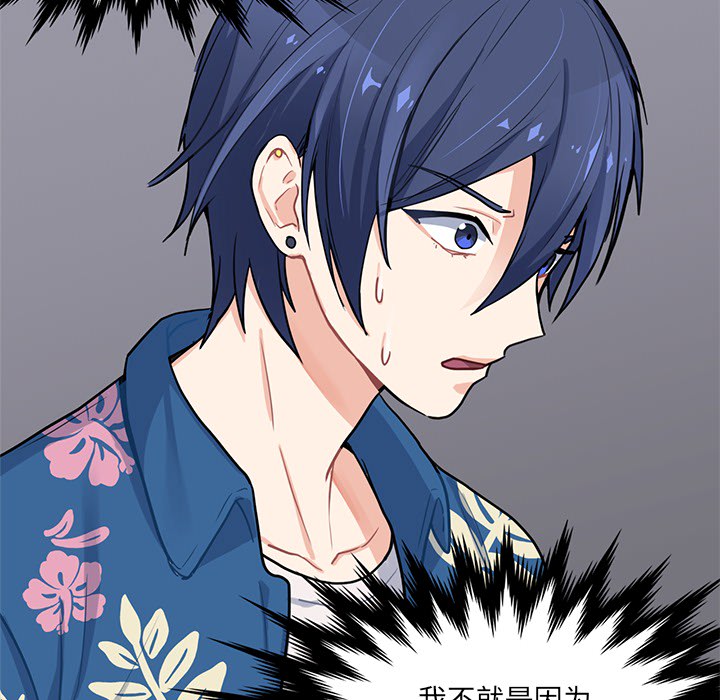 海之恋海之恋第1话P45