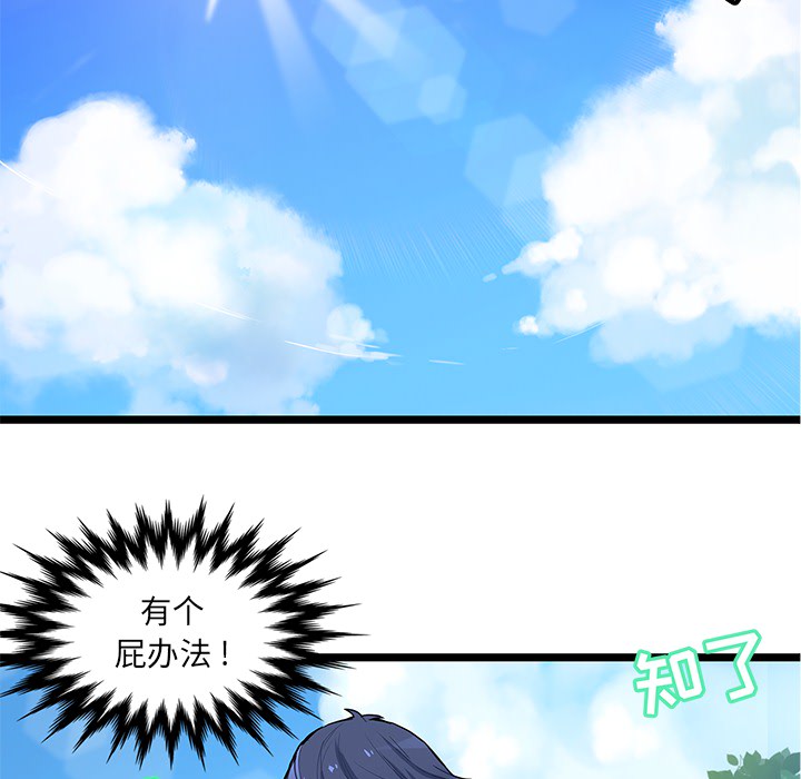 海之恋海之恋第1话P50