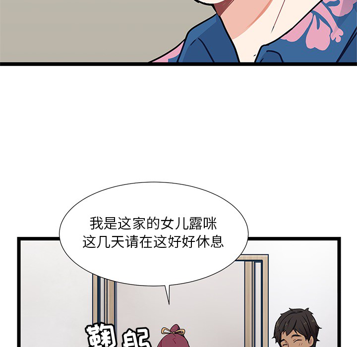 海之恋海之恋第1话P90