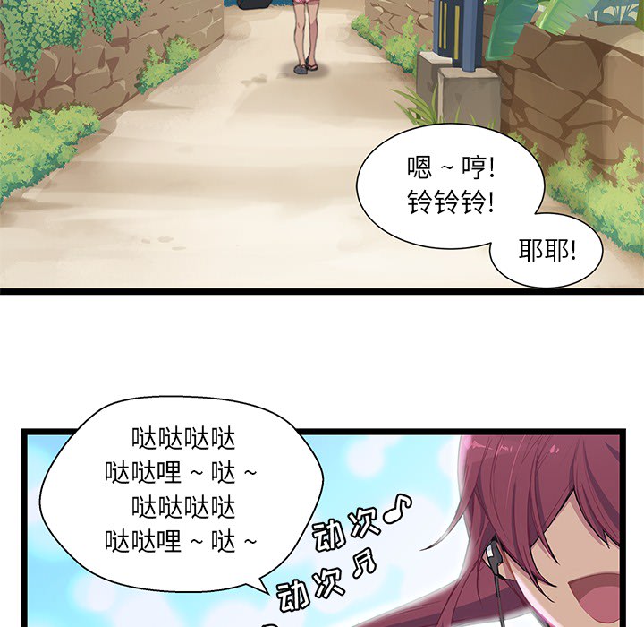 海之恋海之恋第1话P74