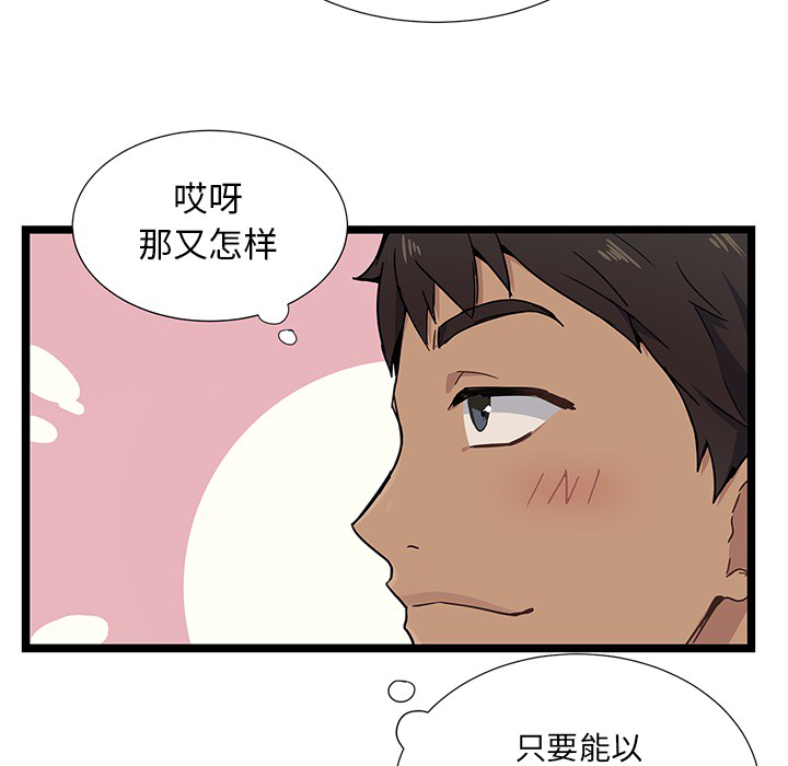 海之恋海之恋第1话P71