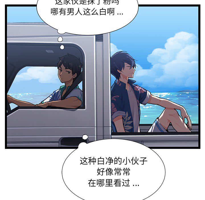 海之恋海之恋第1话P70