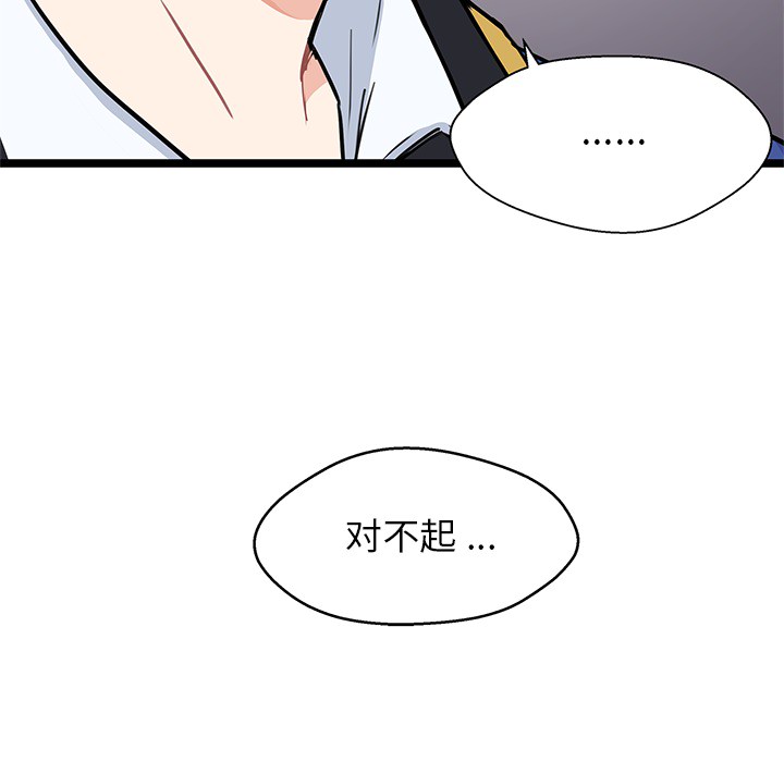 海之恋海之恋第1话P3