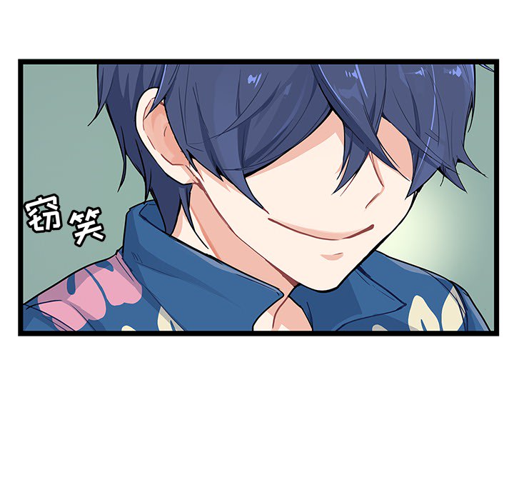 海之恋海之恋第1话P67