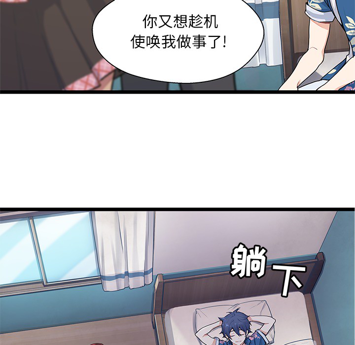 海之恋海之恋第1话P93