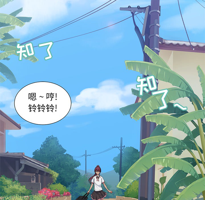 海之恋海之恋第1话P73