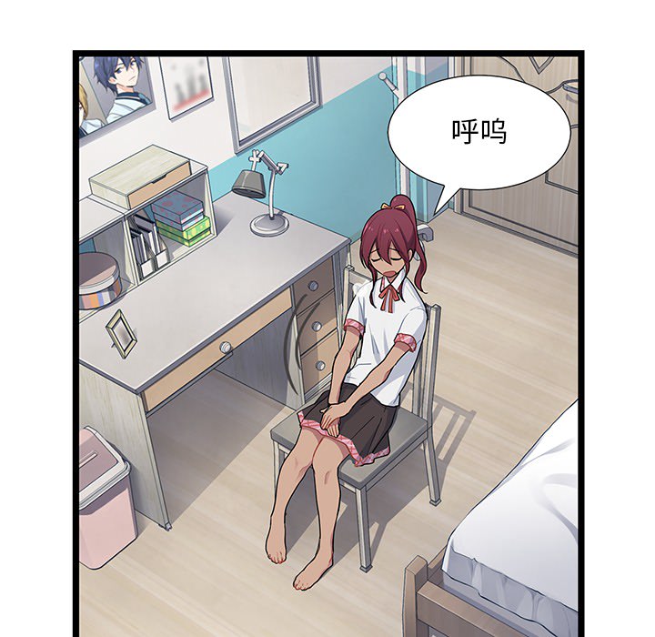 海之恋海之恋第1话P102