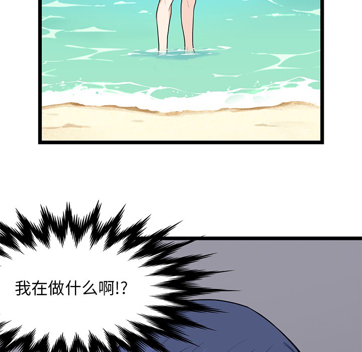 海之恋海之恋第1话P44