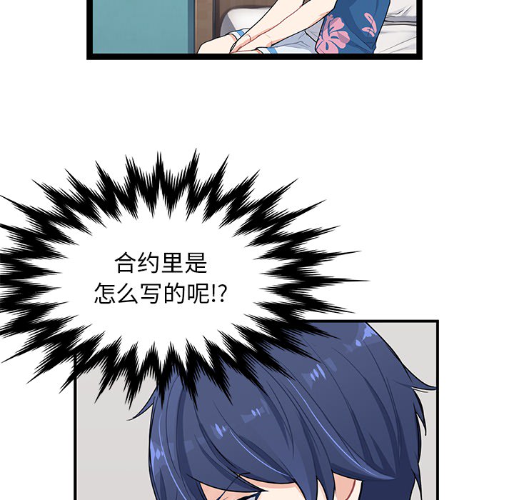 海之恋海之恋第2话P15