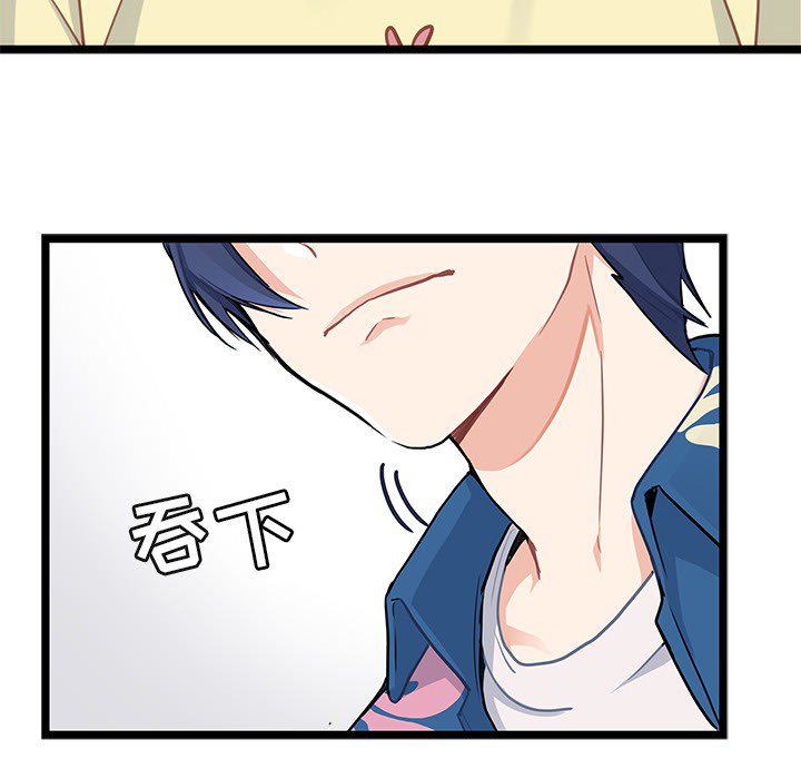 海之恋海之恋第2话P86